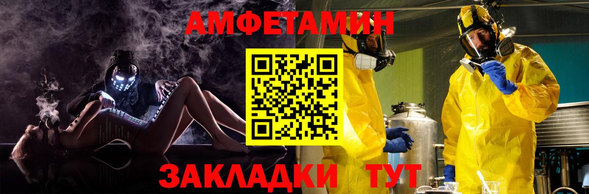 Гатчина  Amphetamine  Вход с VPN  Амфетамин Premium 