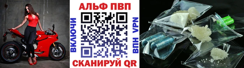 Альфа ПВП VHQ Гатчина