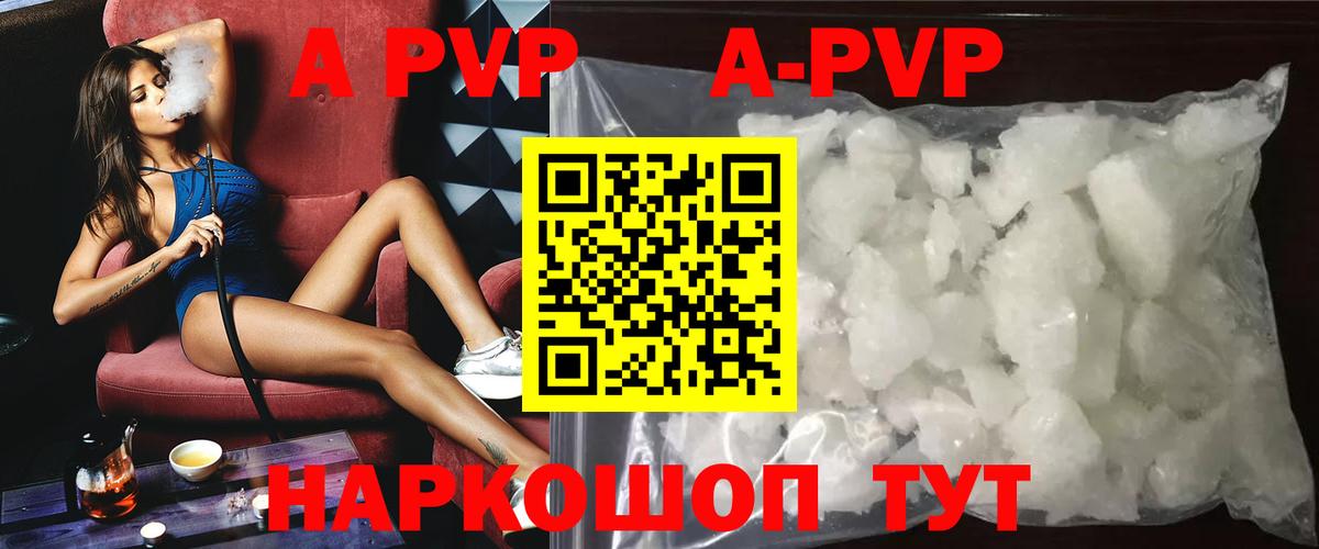 Альфа ПВП крисы CK  Альфа ПВП Crystall  Альфа ПВП  A-PVP мука  Вход с VPN  Гатчина 