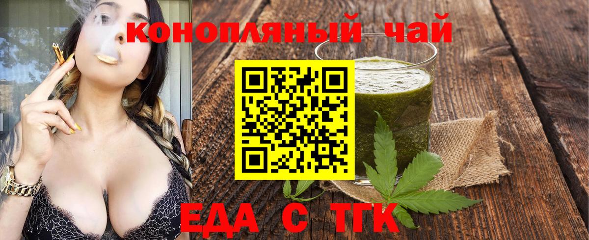 Cannafood конопля  Гатчина 
