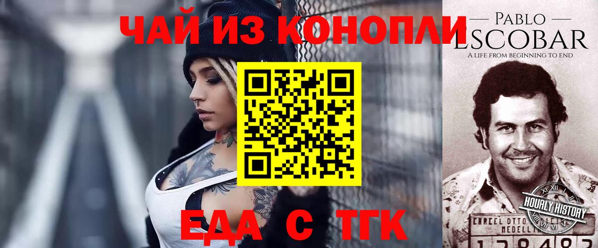 Гатчина  Еда ТГК марихуана  Вход с VPN 