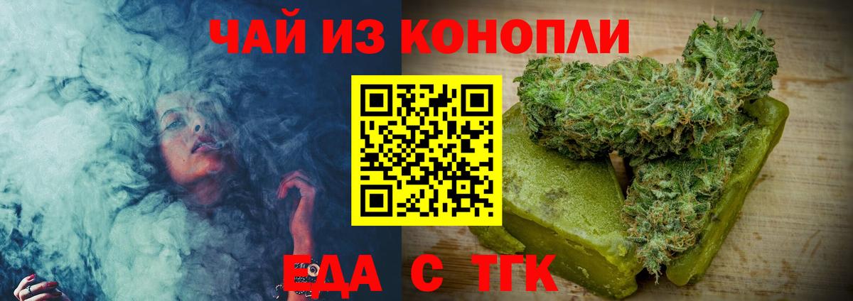 Cannafood марихуана Гатчина