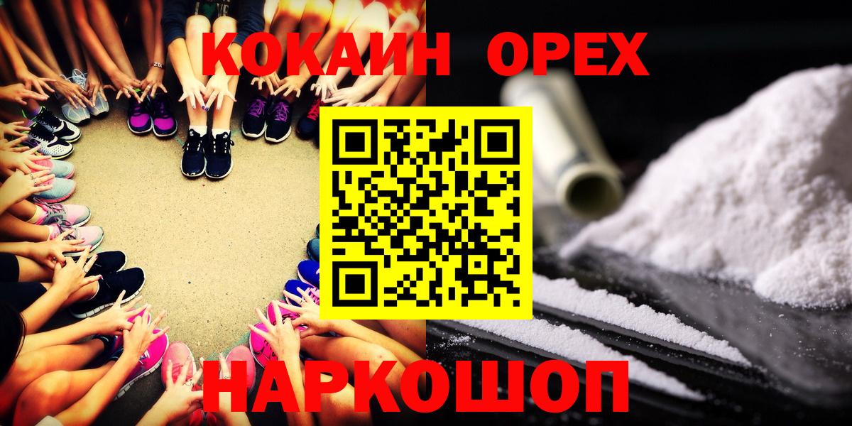 Cocaine Fish Scale Гатчина