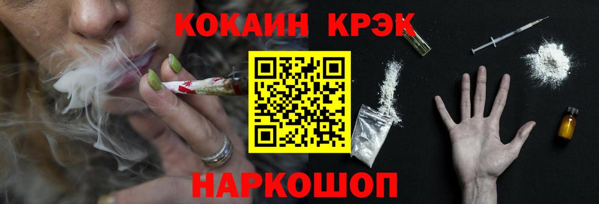 Кокаин  Гатчина  Кокаин 99%  Cocaine 97% 