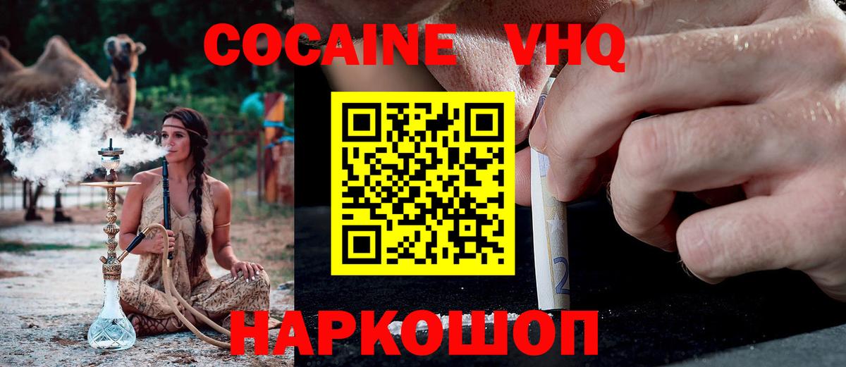 Cocaine Боливия Гатчина