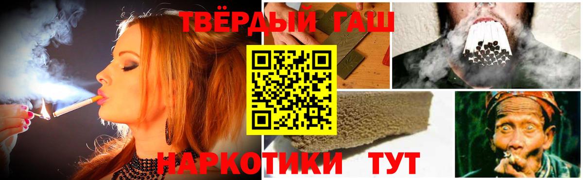 ГАШИШ Изолятор Гатчина