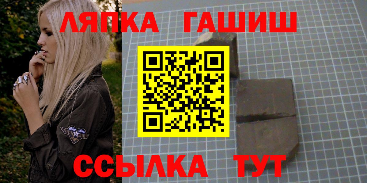 Гашиш hashish  Вход с VPN  Гатчина 