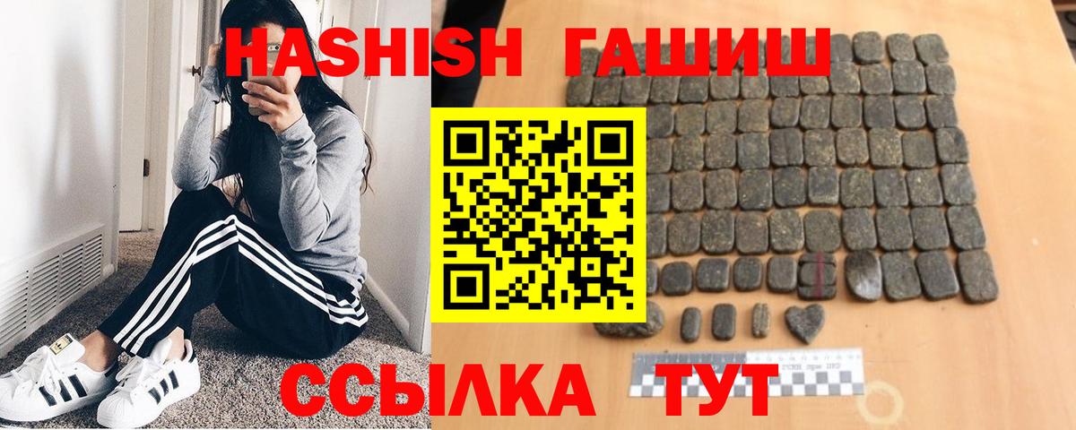 ГАШИШ хэш Гатчина