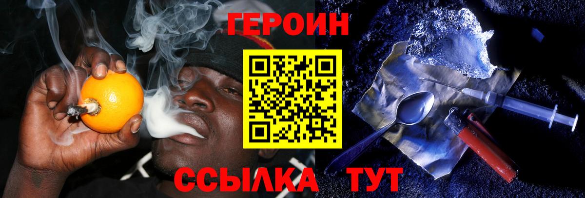 ГЕРОИН Афган  Гатчина 