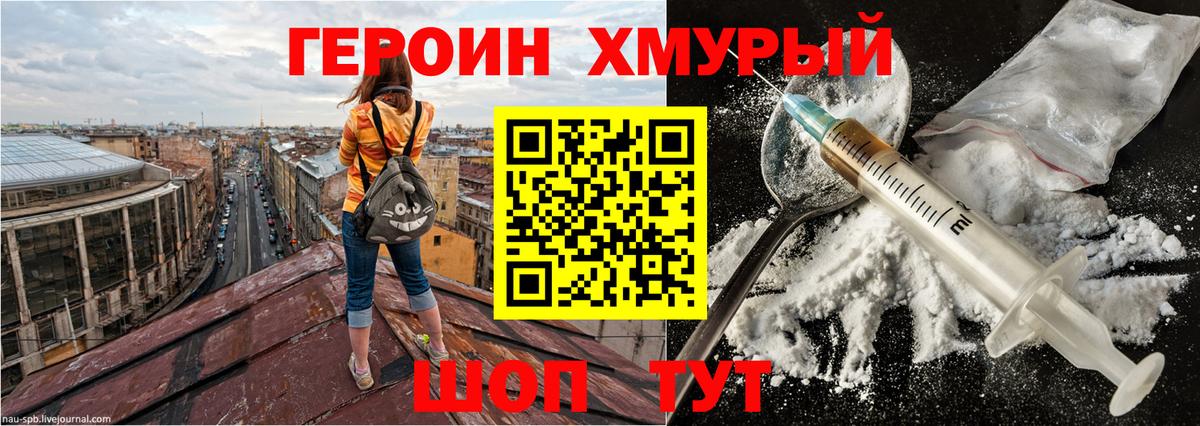 ГЕРОИН VHQ Гатчина