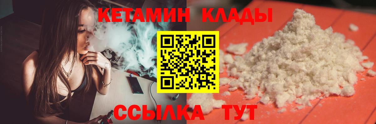 КЕТАМИН ketamine  КЕТАМИН ketamine  Гатчина 