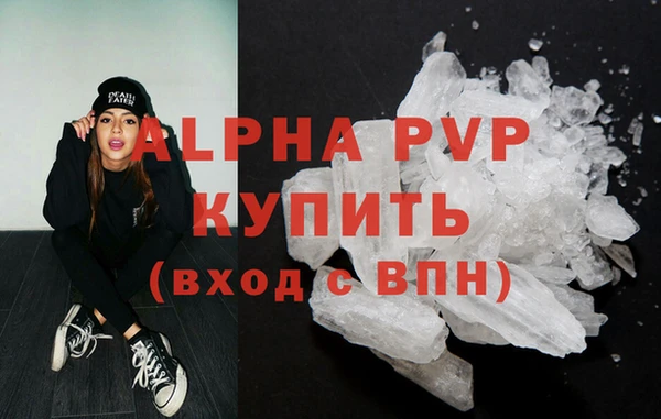 альфа пвп Бугульма
