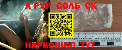 бошки Волгодонск