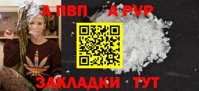 бошки Волгодонск