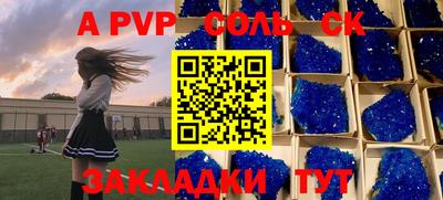 бошки Волгодонск