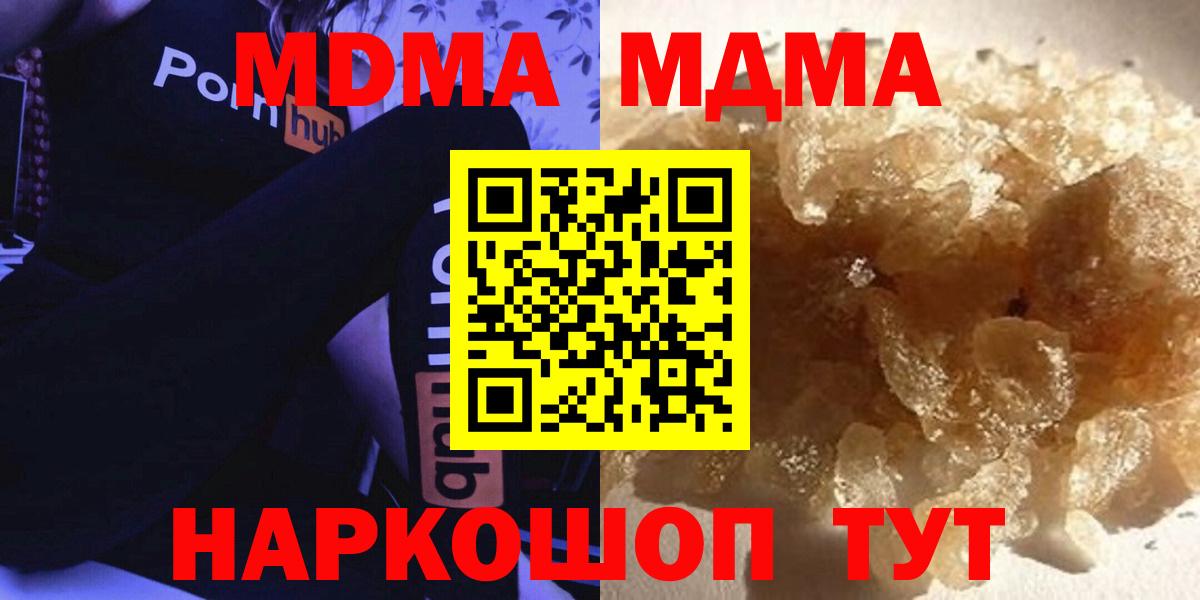 MDMA кристаллы  MDMA молли  Гатчина 