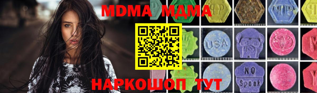 МДМА молли Гатчина