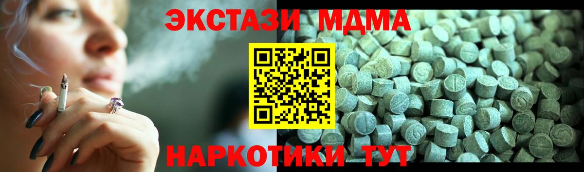 Гатчина  MDMA молли  Вход с VPN  MDMA  МДМА crystal 