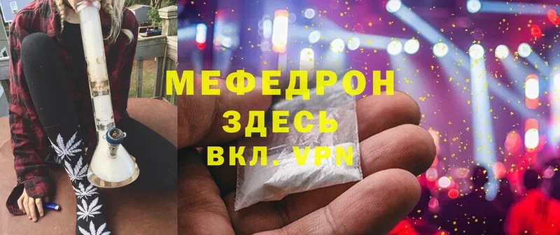 Мефедрон mephedrone  площадка официальный сайт  Гатчина  где найти наркотики 