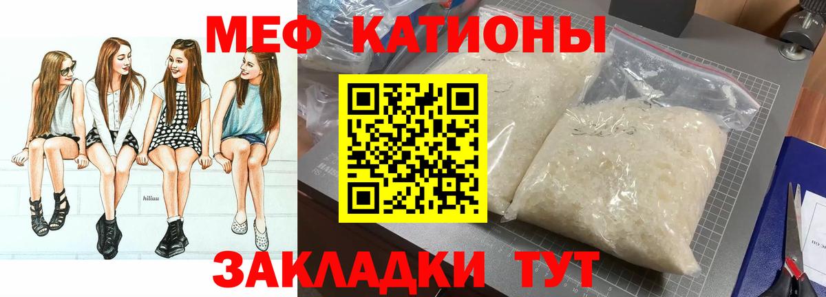 МЯУ-МЯУ 4 MMC  МЕФ mephedrone  Гатчина 