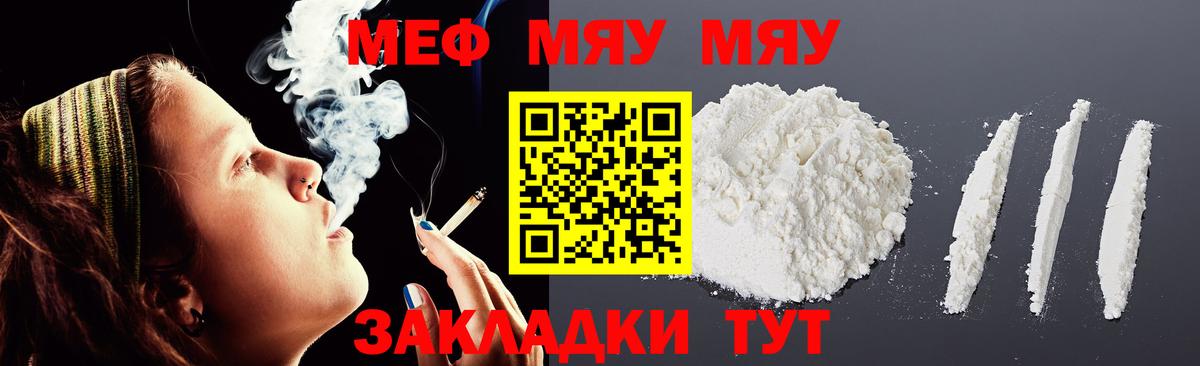 МЕФ мука Гатчина