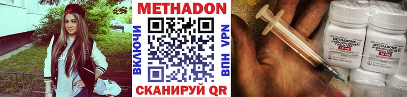 МЕТАДОН кристалл  что такое   Гатчина 