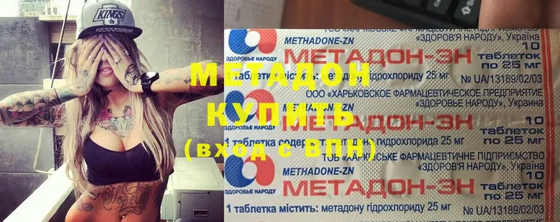 купить закладку  Гатчина  МЕТАДОН VHQ 