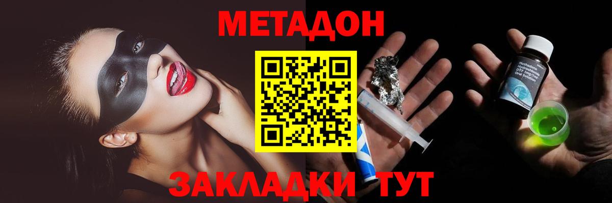 Метадон мёд  Гатчина  МЕТАДОН methadone 