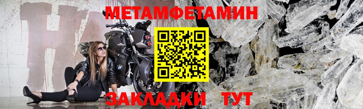 Метамфетамин  Гатчина  Первитин Methamphetamine 