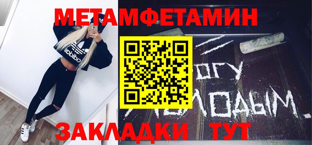 Метамфетамин витя Гатчина