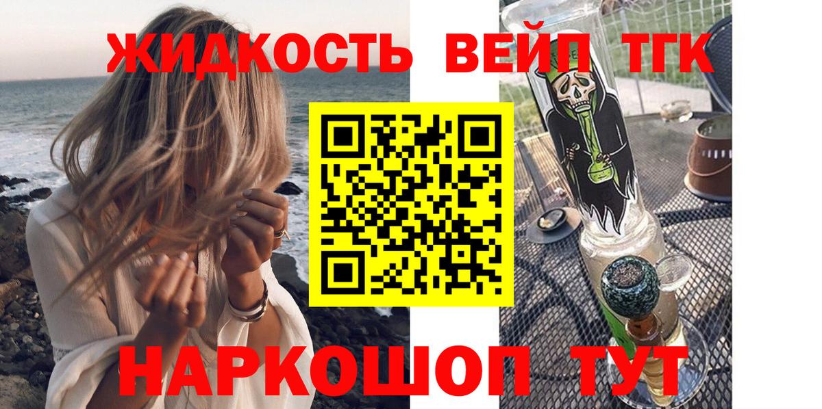 ТГК THC oil  ТГК концентрат  Гатчина 